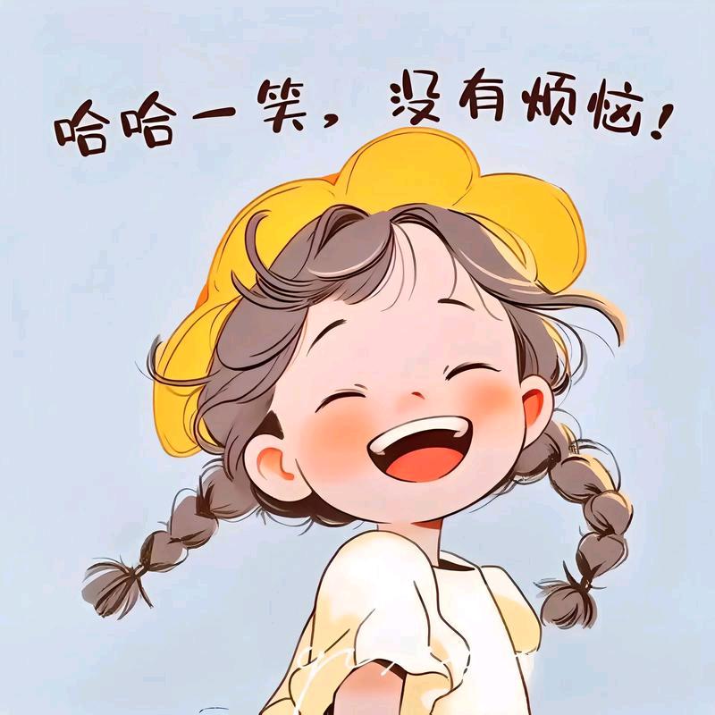无所谓