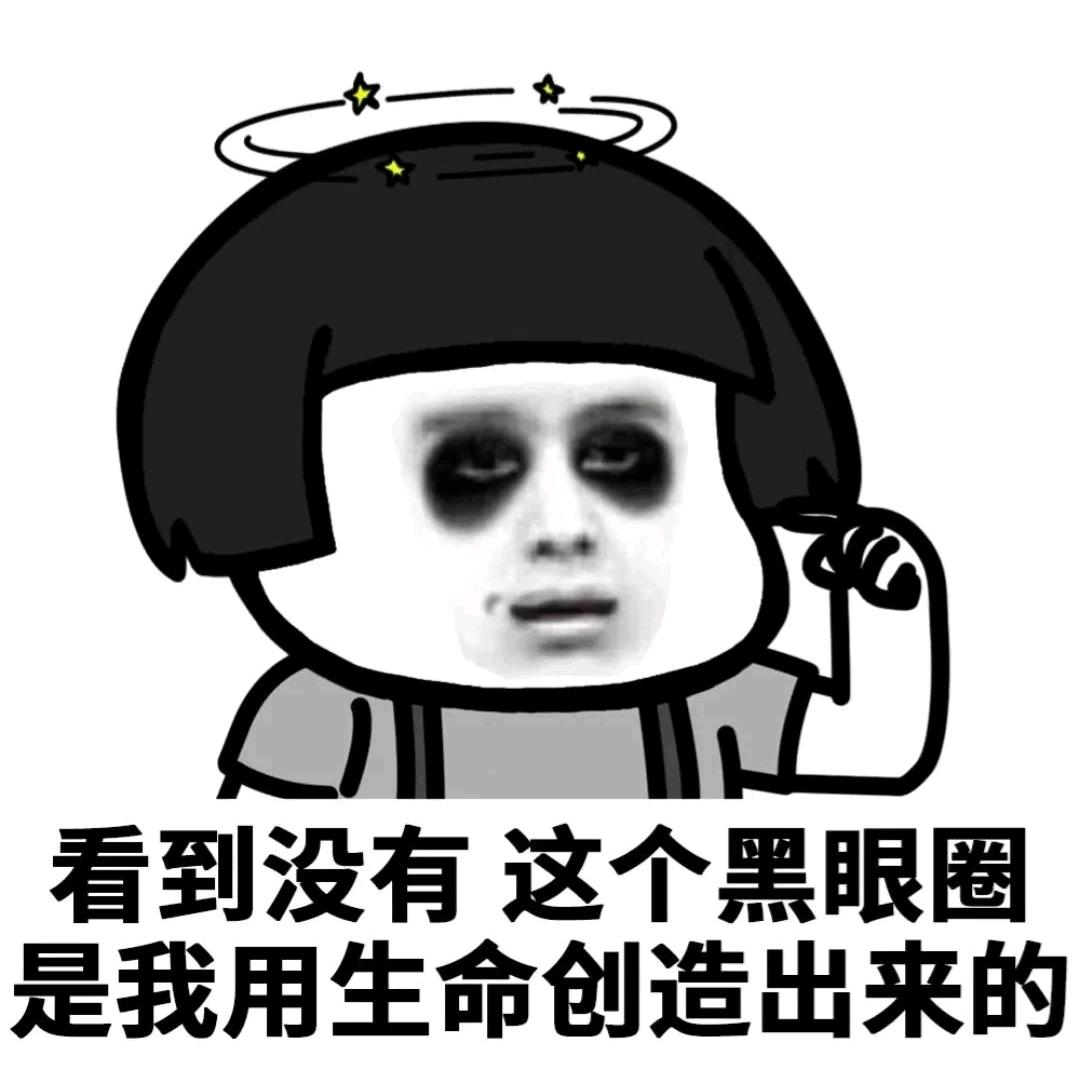 永不闫败