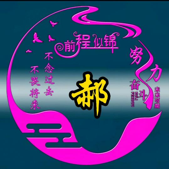 禅心渡梦🙏