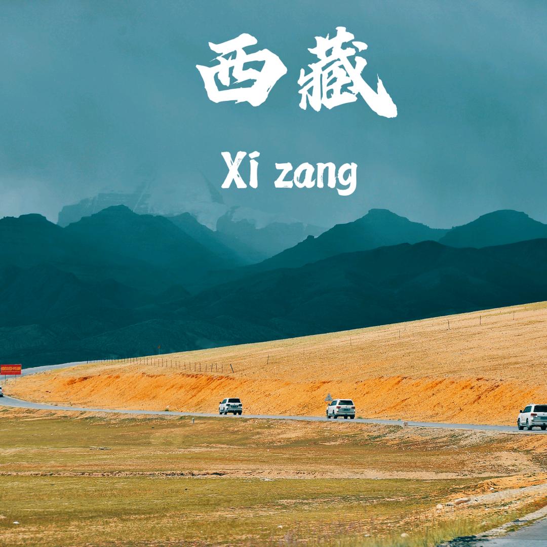 东少