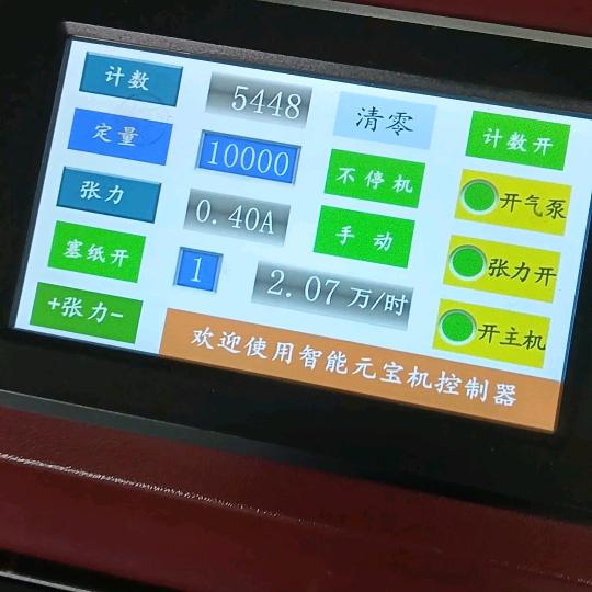 潍坊元宝机生产厂家