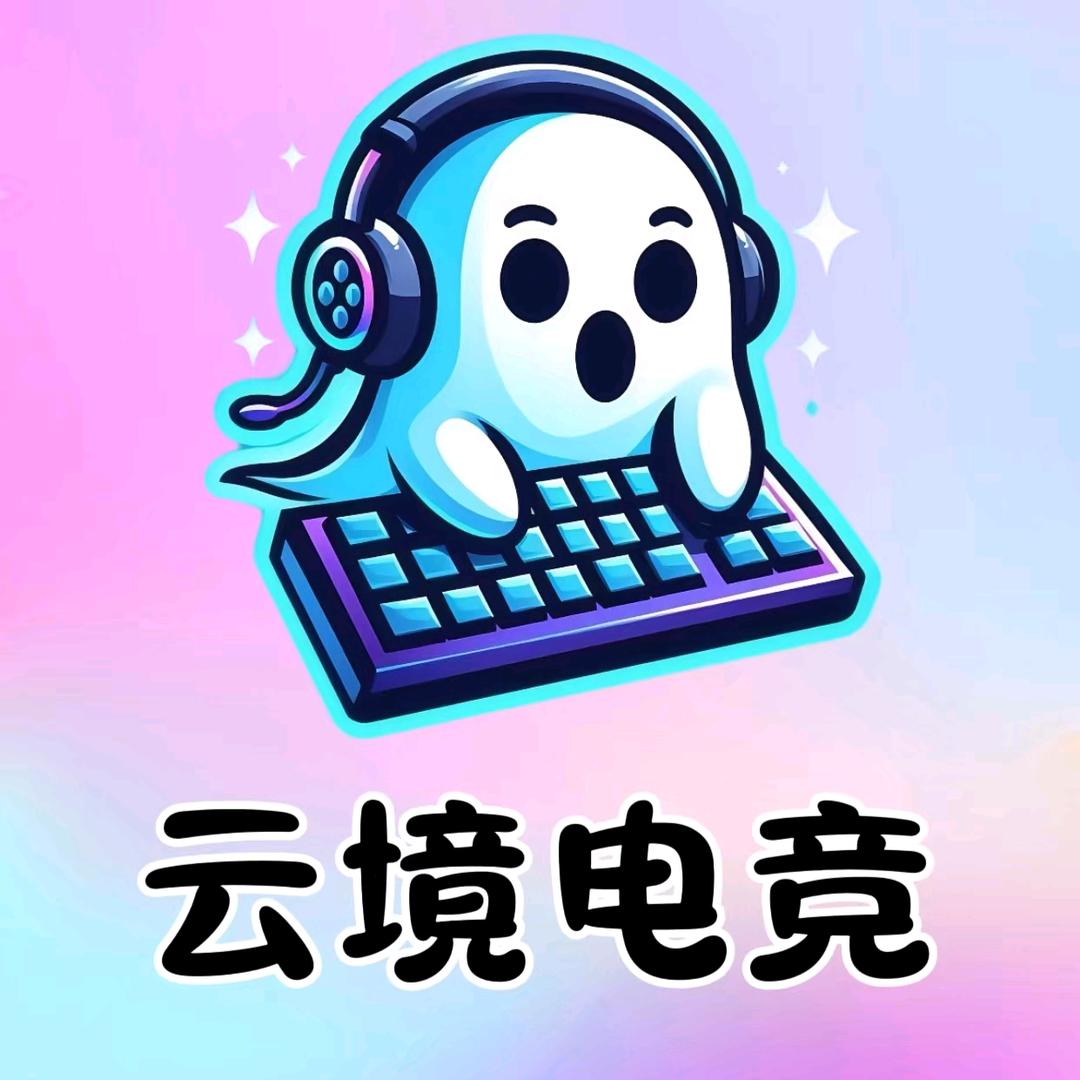云境电竞官方号