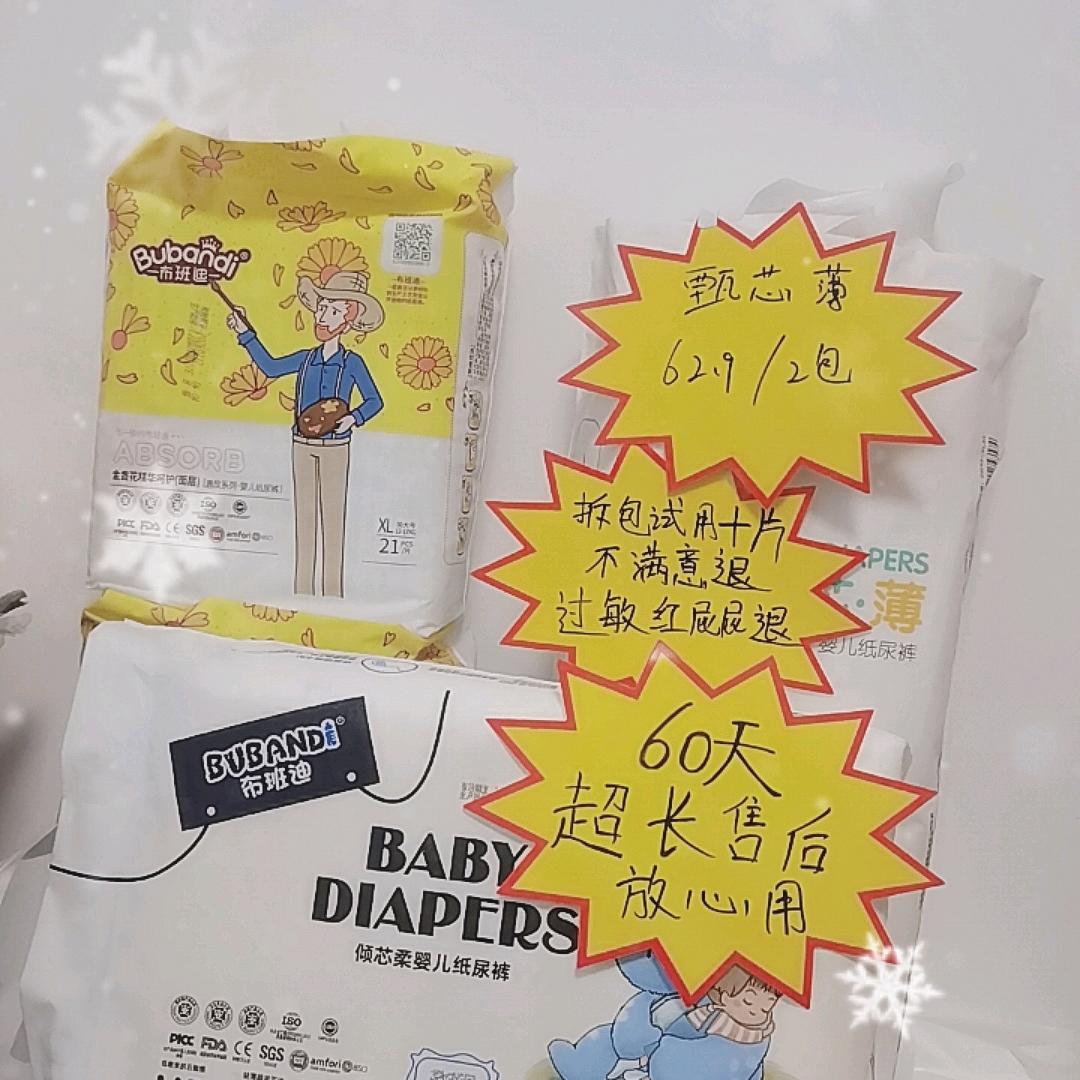 悦悦妈母婴用品推荐