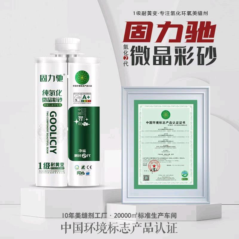 蚂蚁美缝