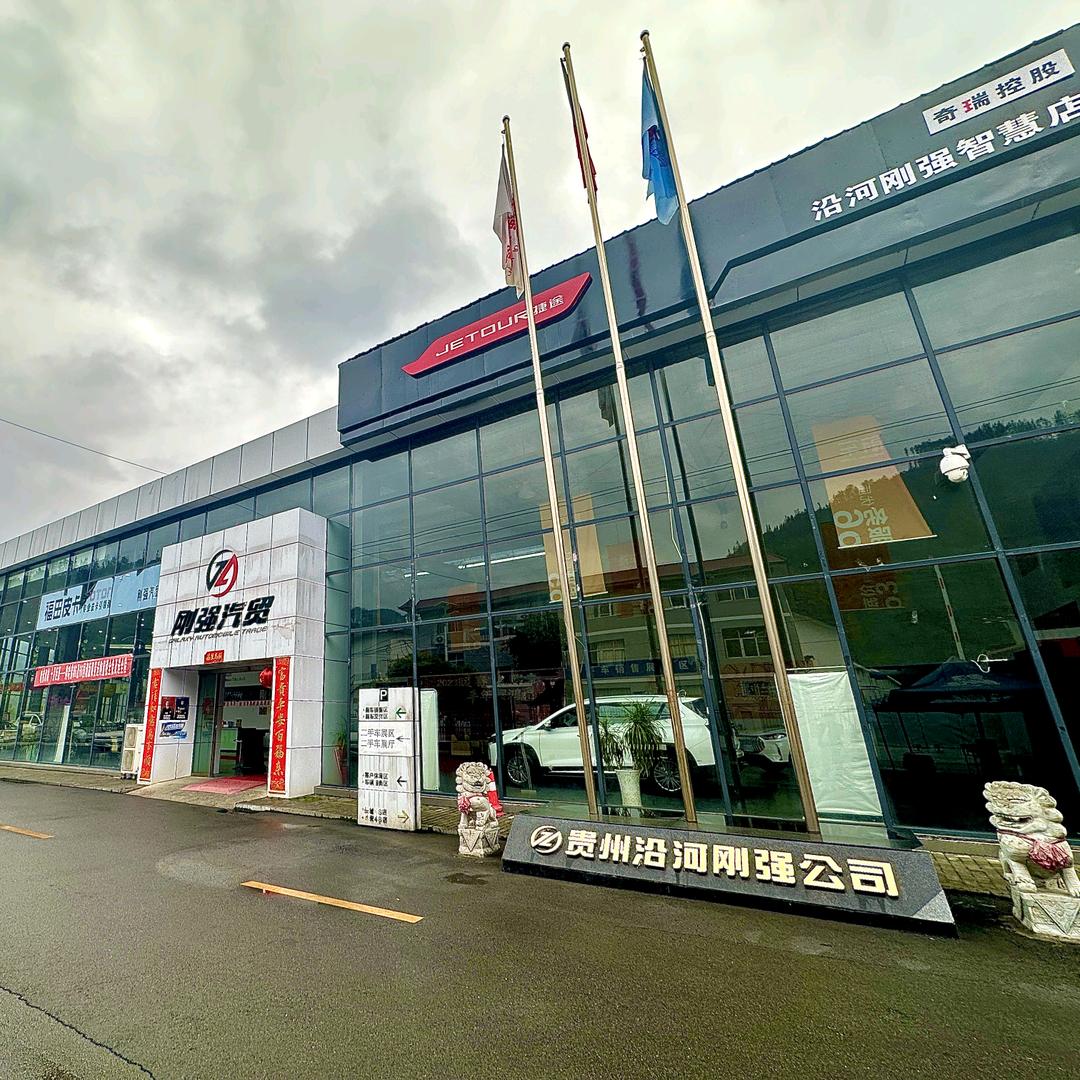 沿河刚强二手车