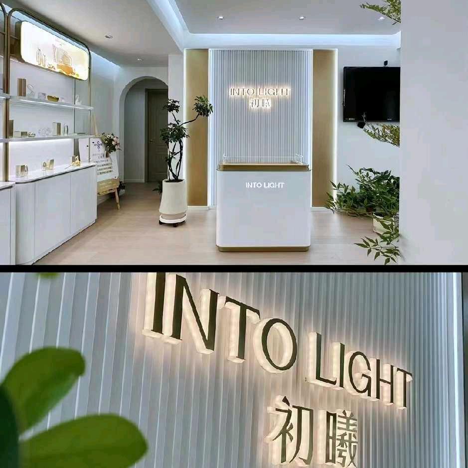 初曦科技美肤中心（东方鼎盛店）