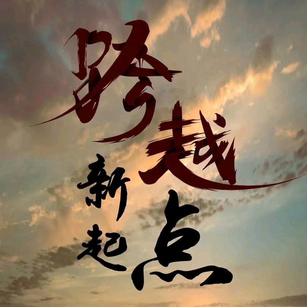 富硒特产甄选