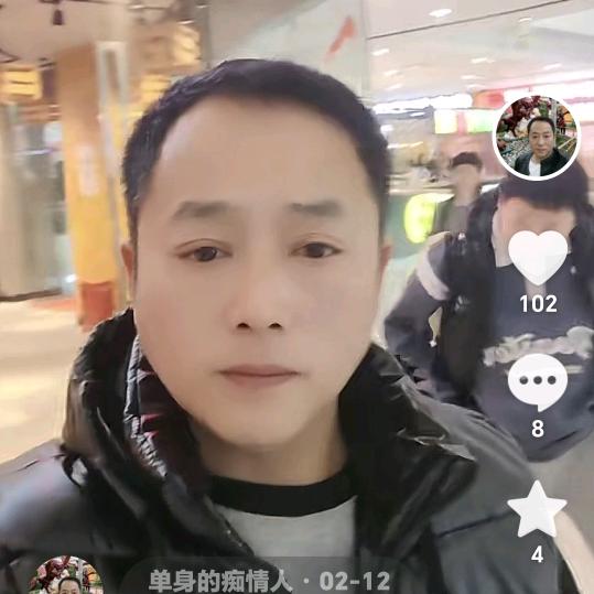 单身的痴情人