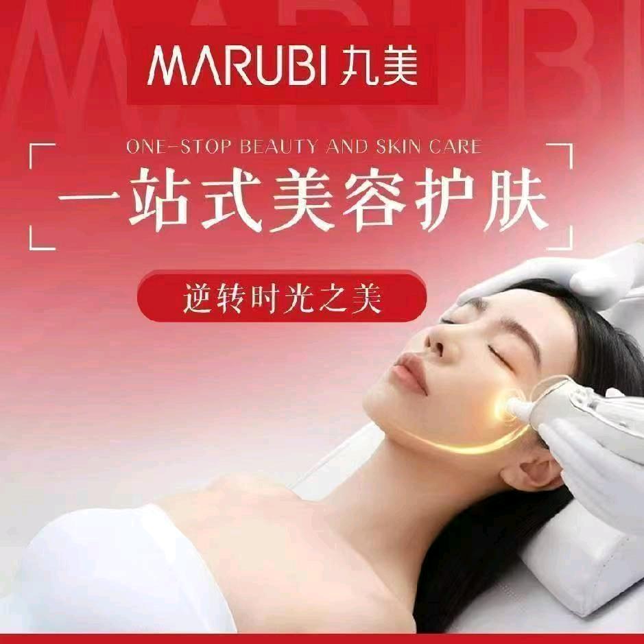 丸美科技美肤连锁