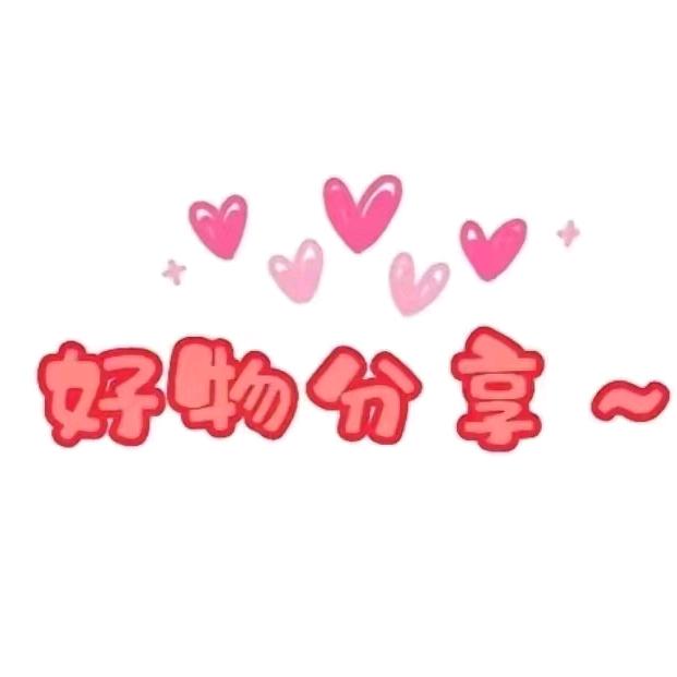阿伟精品优选