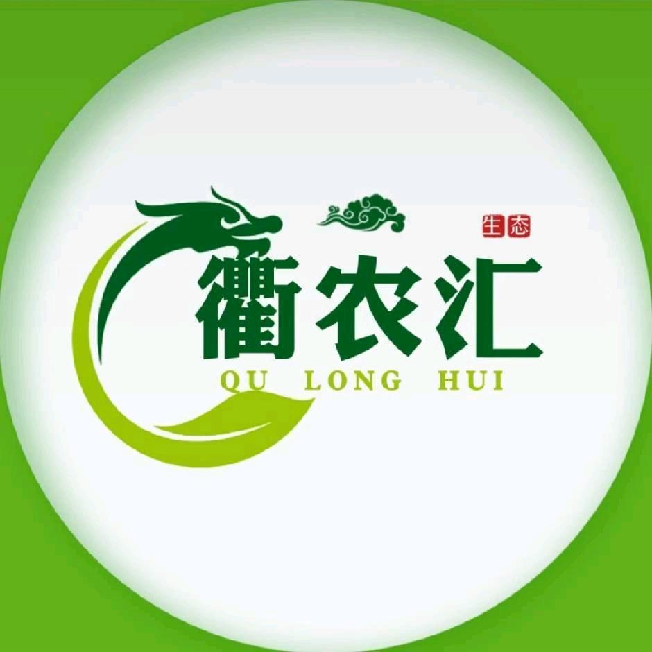 杭州衢农汇供应管理有限责任公司