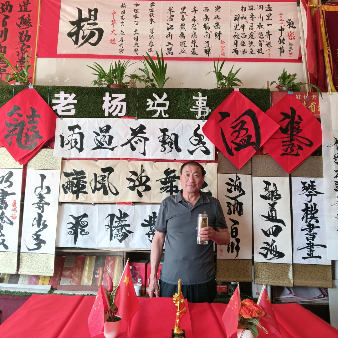 老杨说事