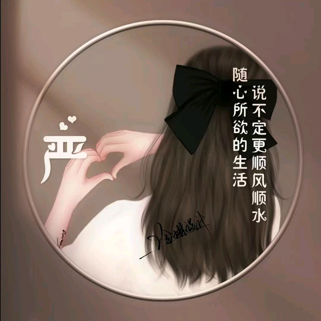 ℡严之有理^