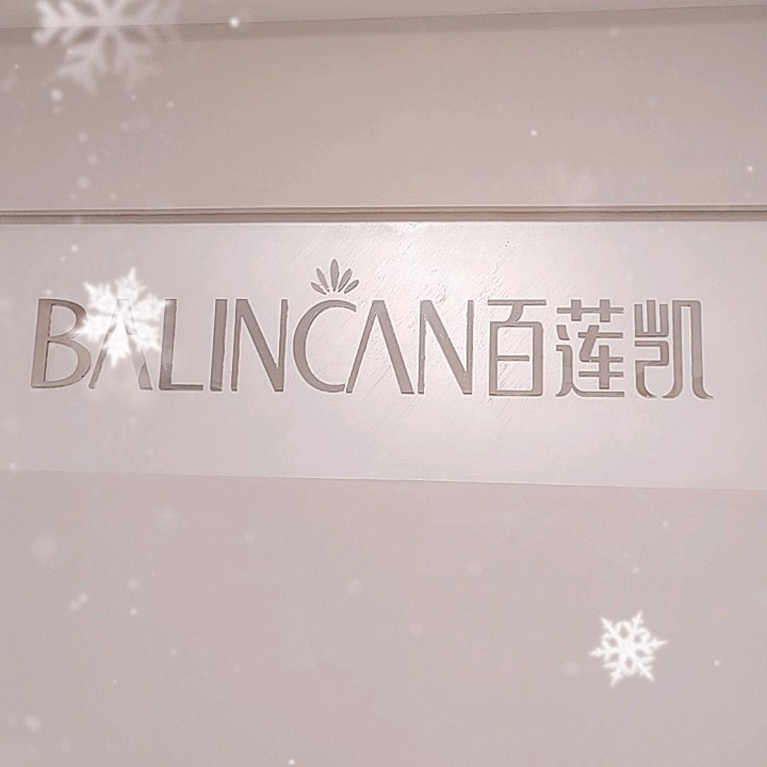 光明云谷云科府百莲凯