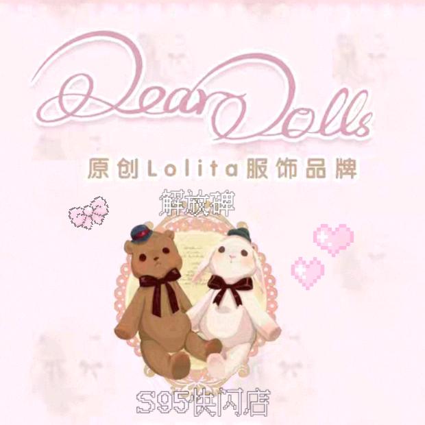 S95DearDolls