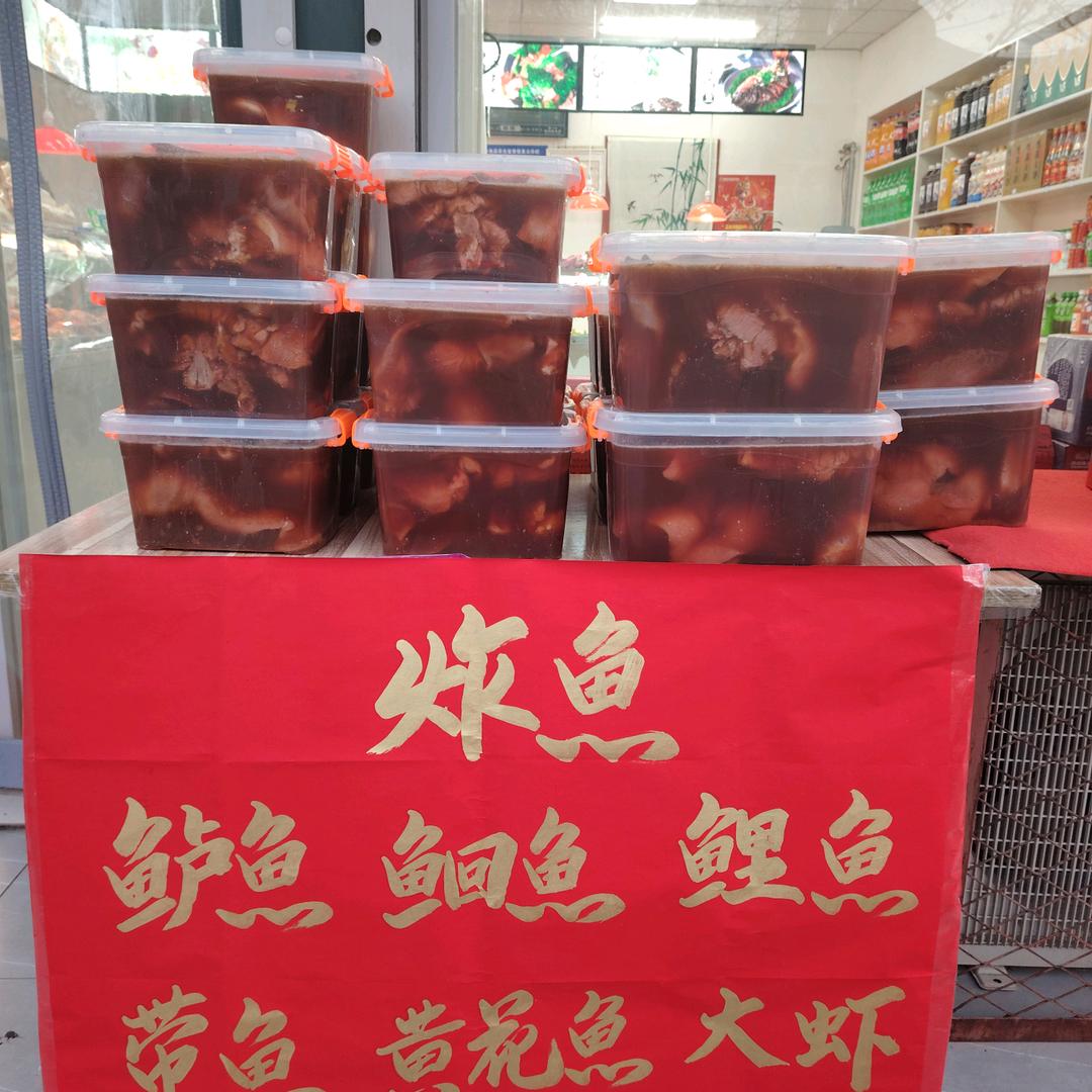 洪老二秘制卤味