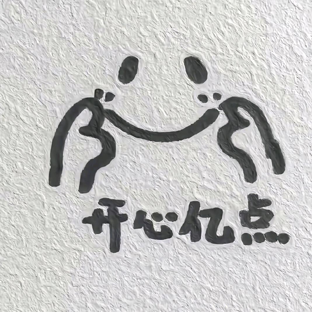 想睡大觉