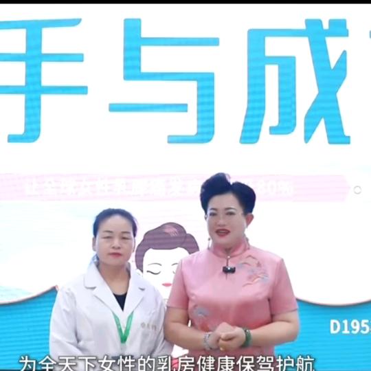 护乳师，母婴护理师刘爱梅