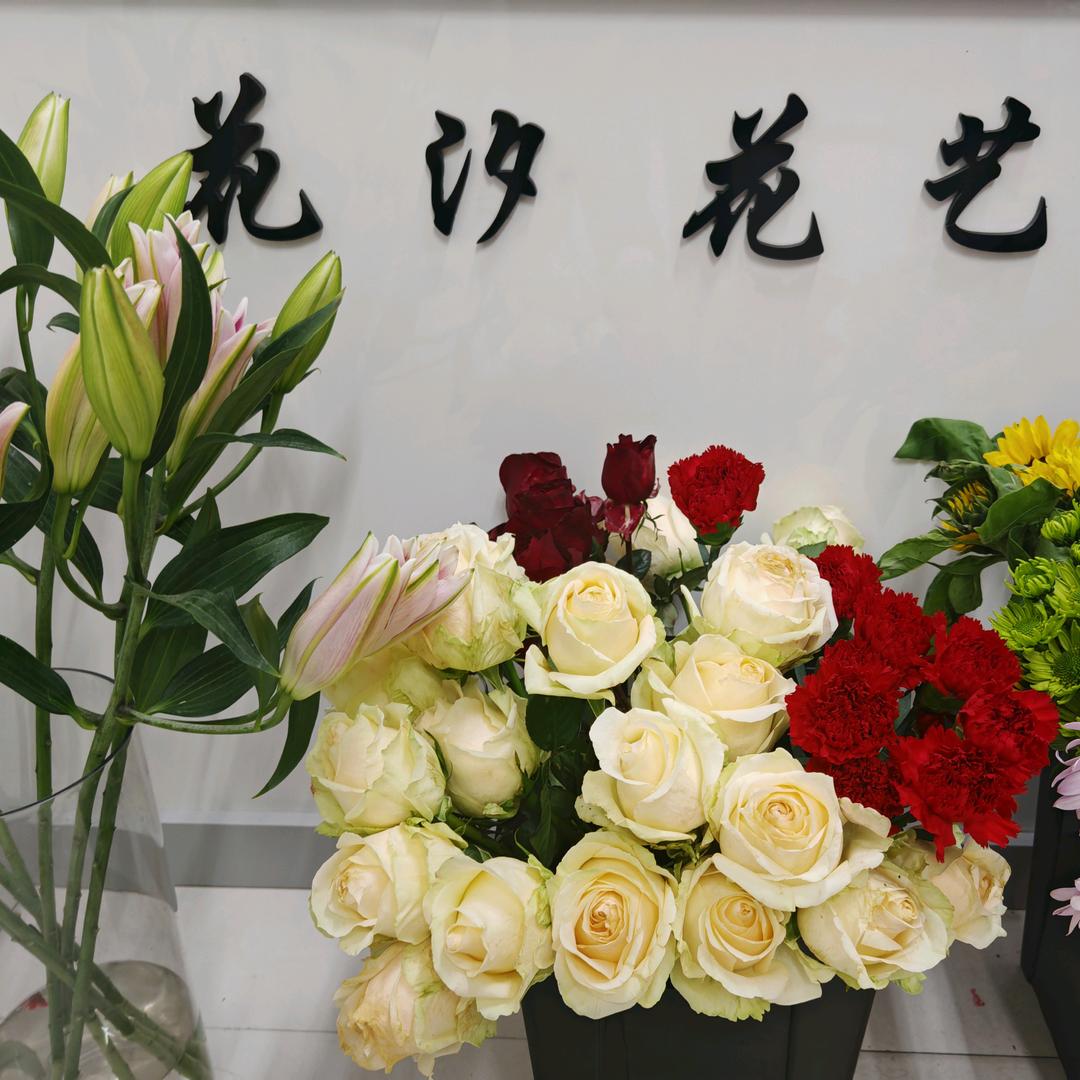 花汐花艺