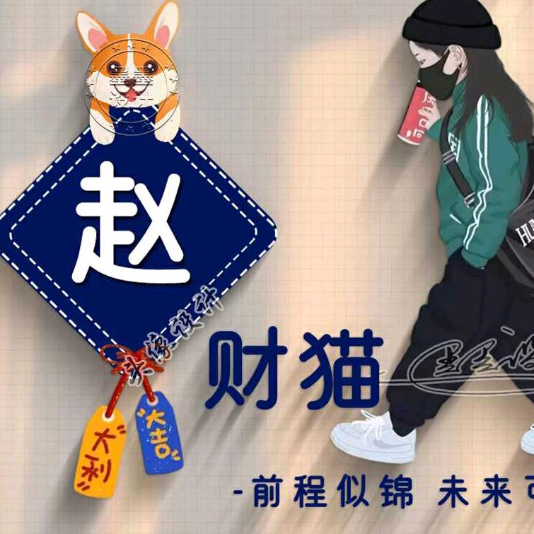 专业抓鸡队小赵