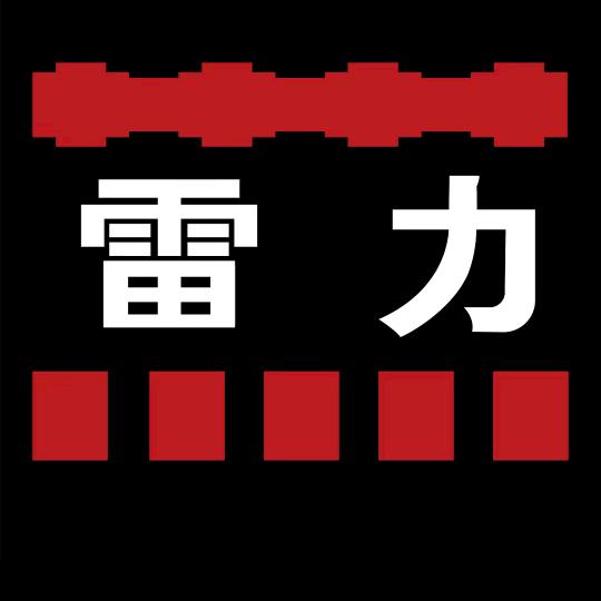 雷力工具—小韩