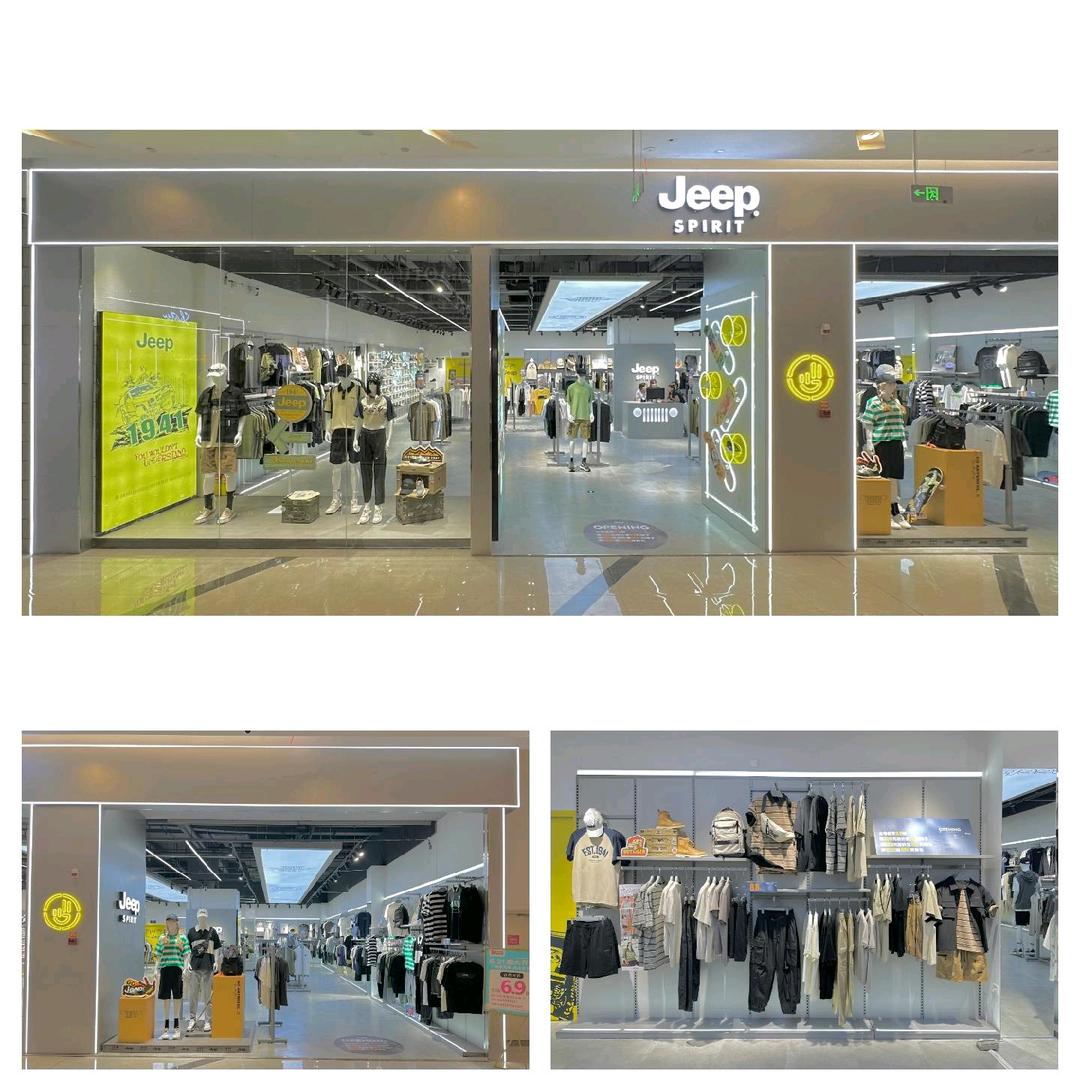 Jeep时尚 润鲨奥莱店