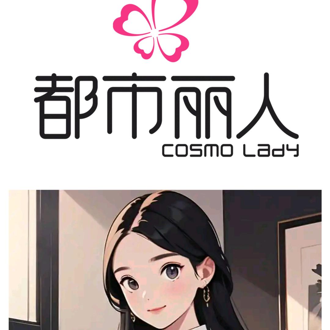 莘县都市丽人（步行街北首路西）~艳蕊