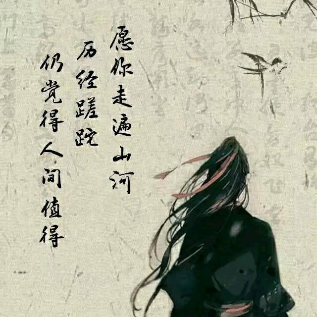 你若安好  便是晴天