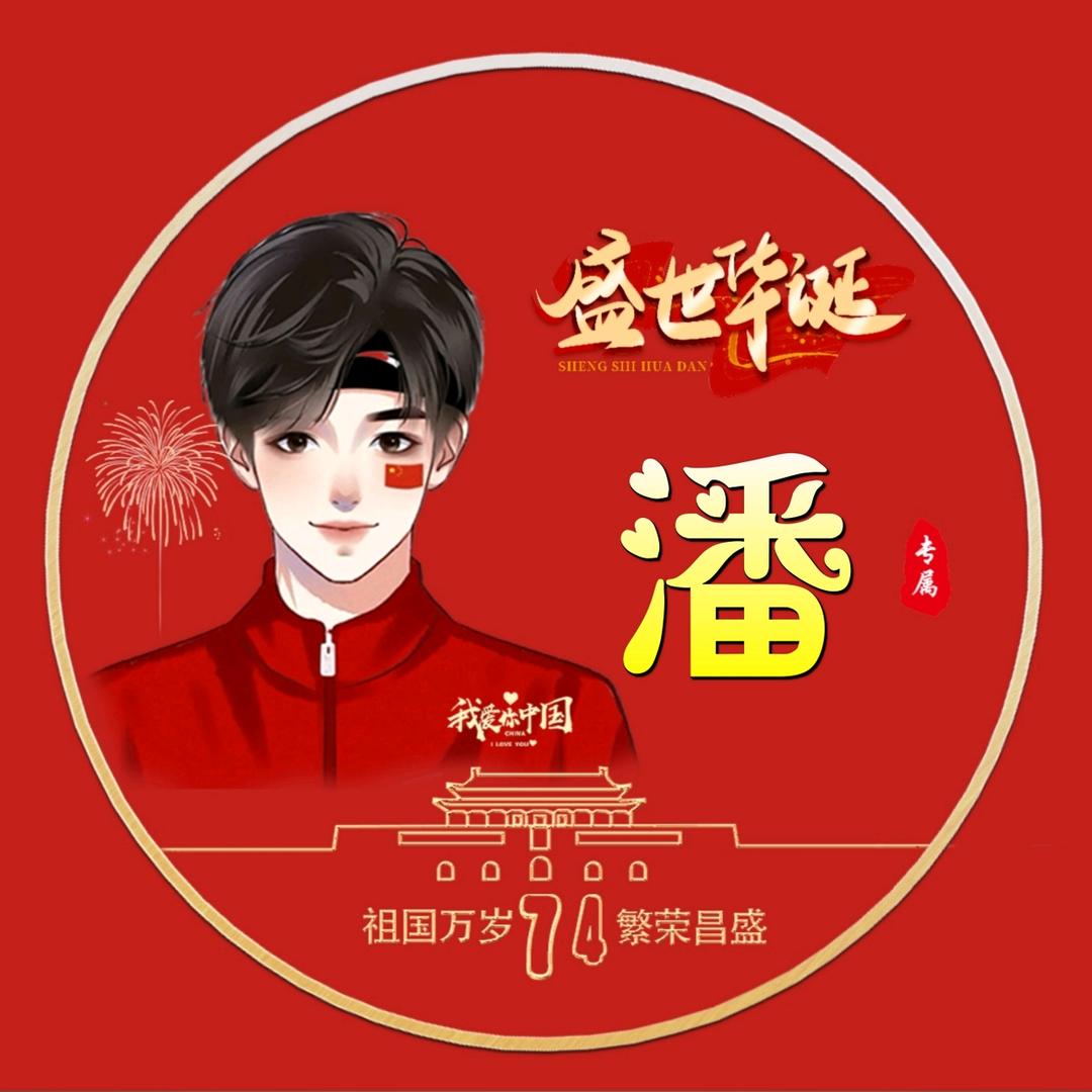 哥们义气👍