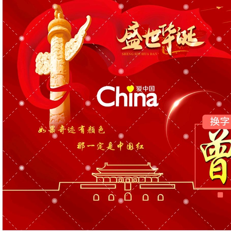 🇨🇳