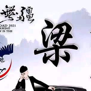 收菜哥（小咪渣）