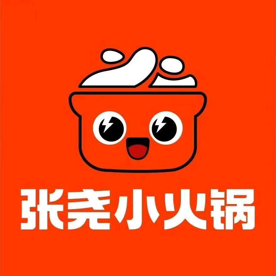 张尧小火锅（盛世和园）