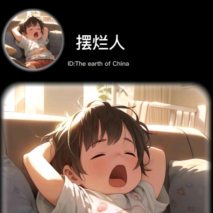随心&随性