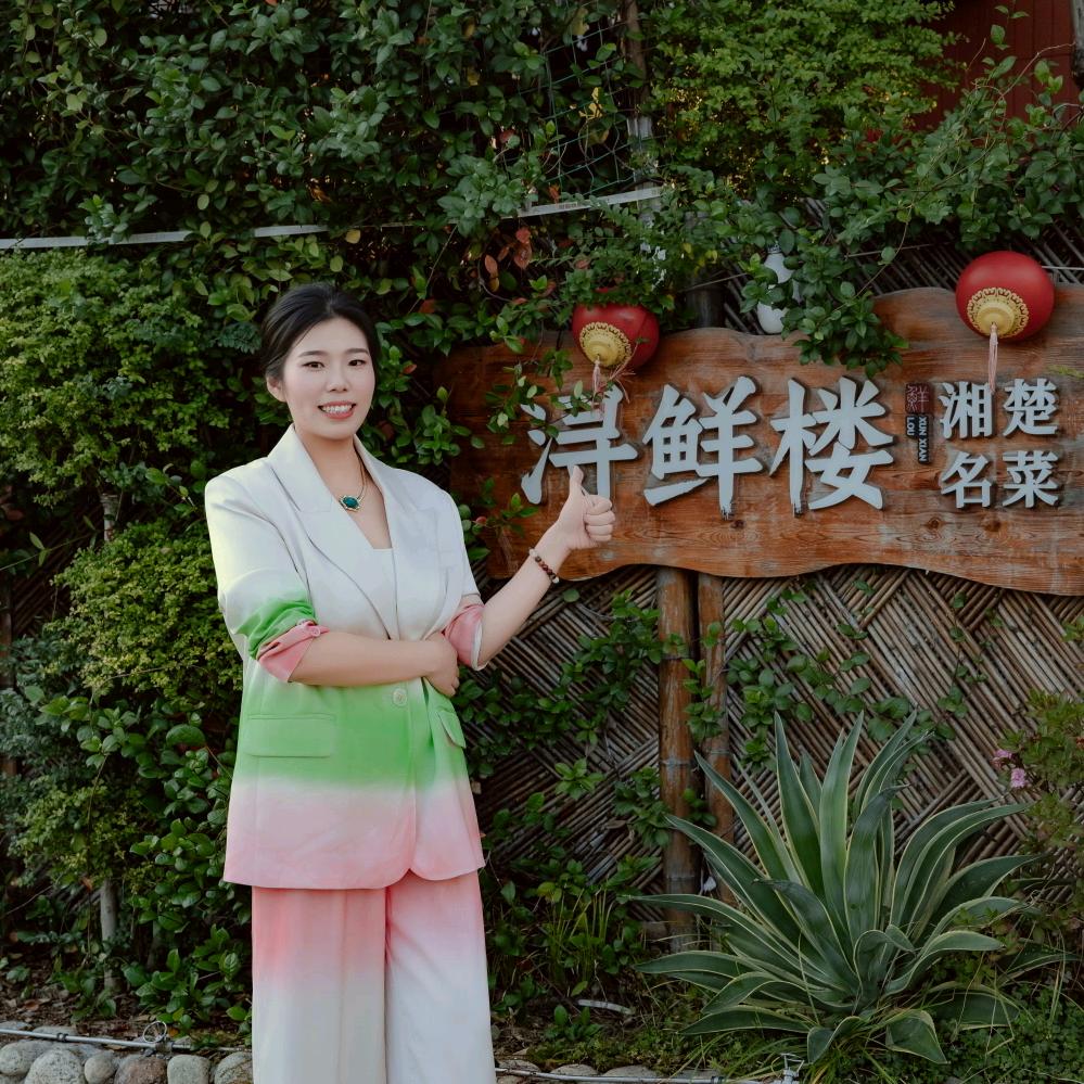 武汉浔鲜楼叶子