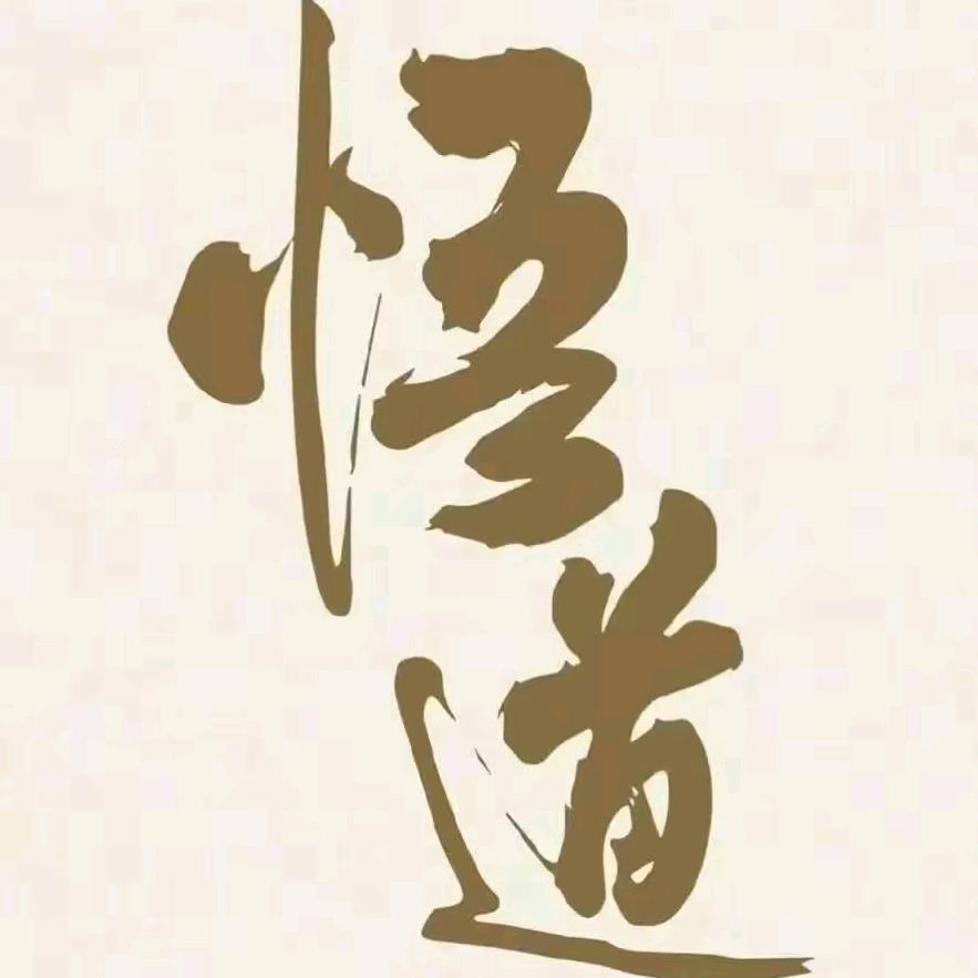 盛欣君奕