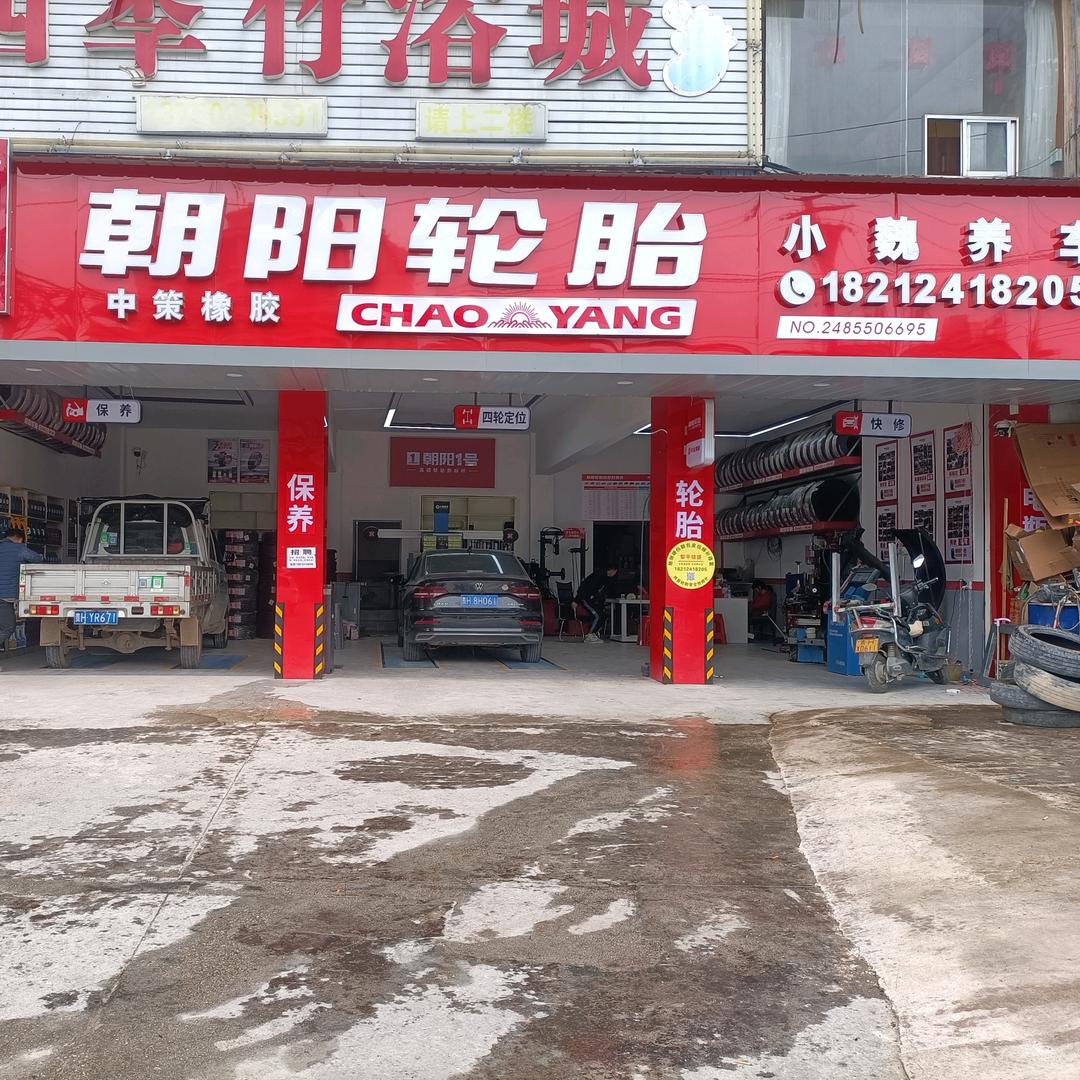 铭盛轮胎批发官方号