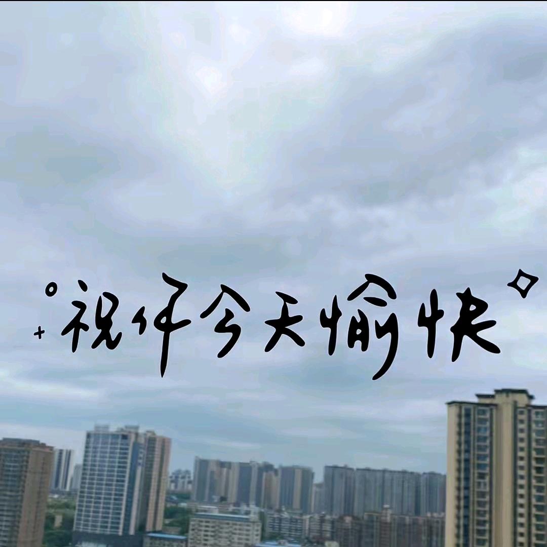 🌈及时行乐🔥