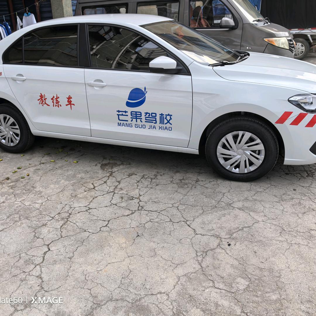 芒果驾校小杨教练