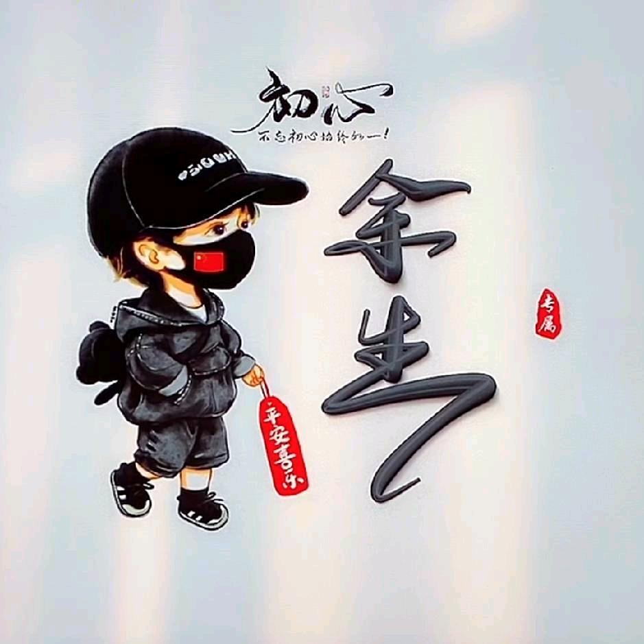 ღ晓雨᭄~᭄࿐²⁵²