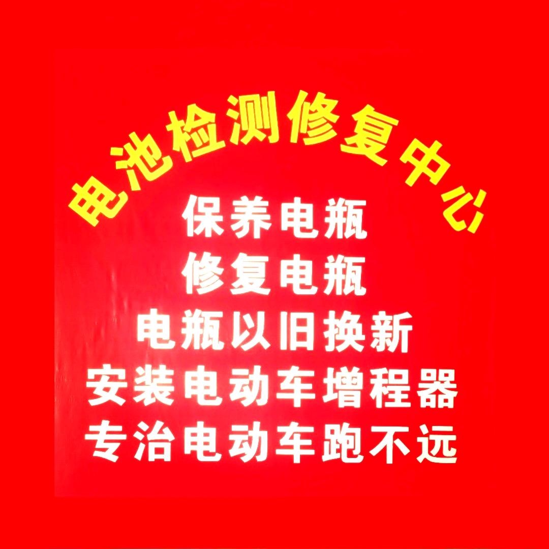 电池医生