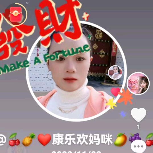 🍒🍍❤康欢乐妈咪🥭🍇🍒