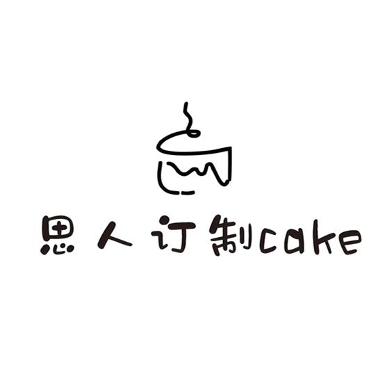 思人订制cake