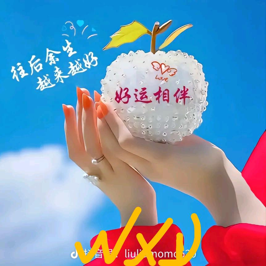 💖余生💕安好🌻（拒绝连赞）