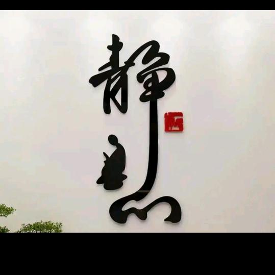渭北防水哥