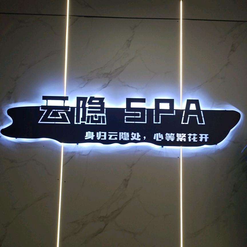云隐.Spa