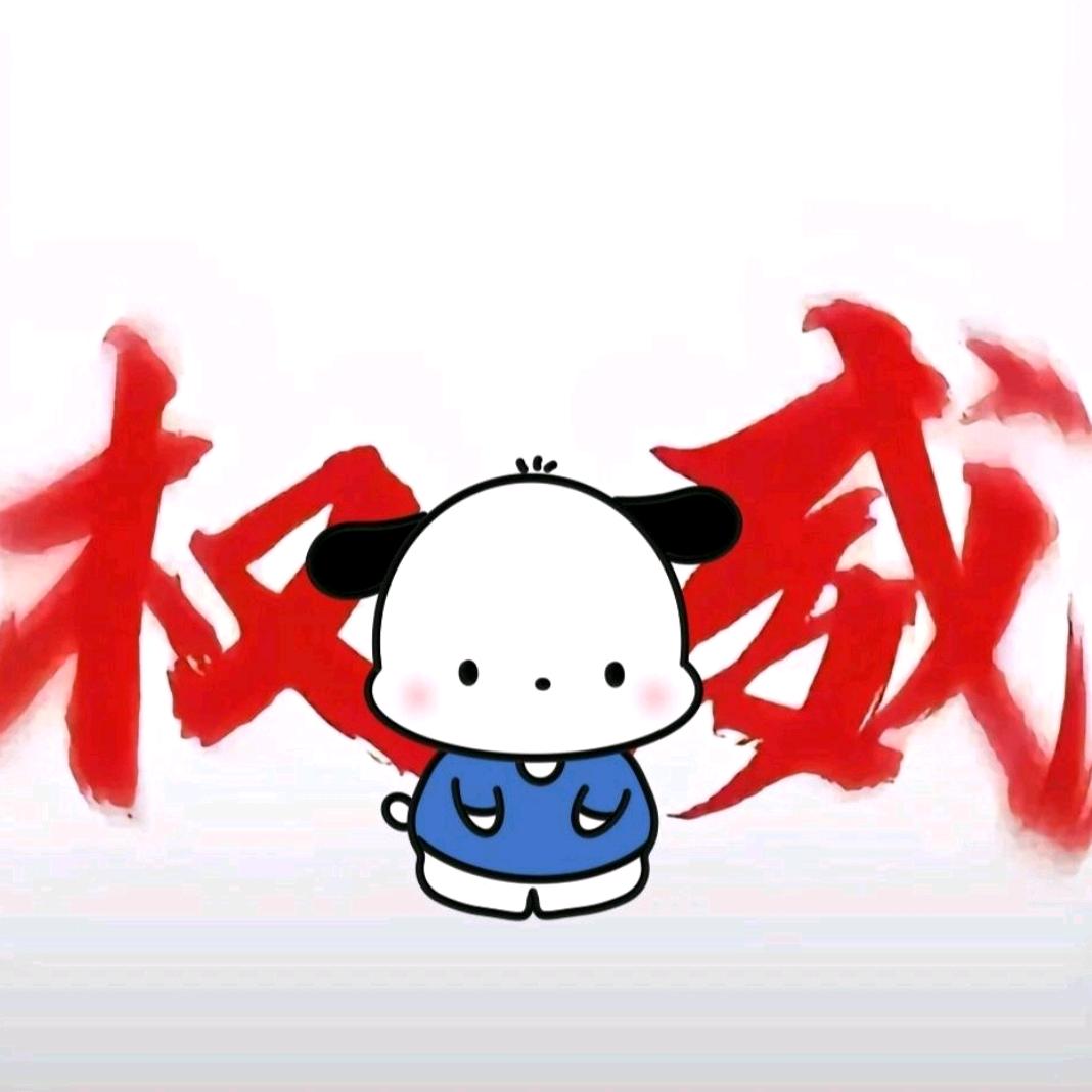 瓜皮儿