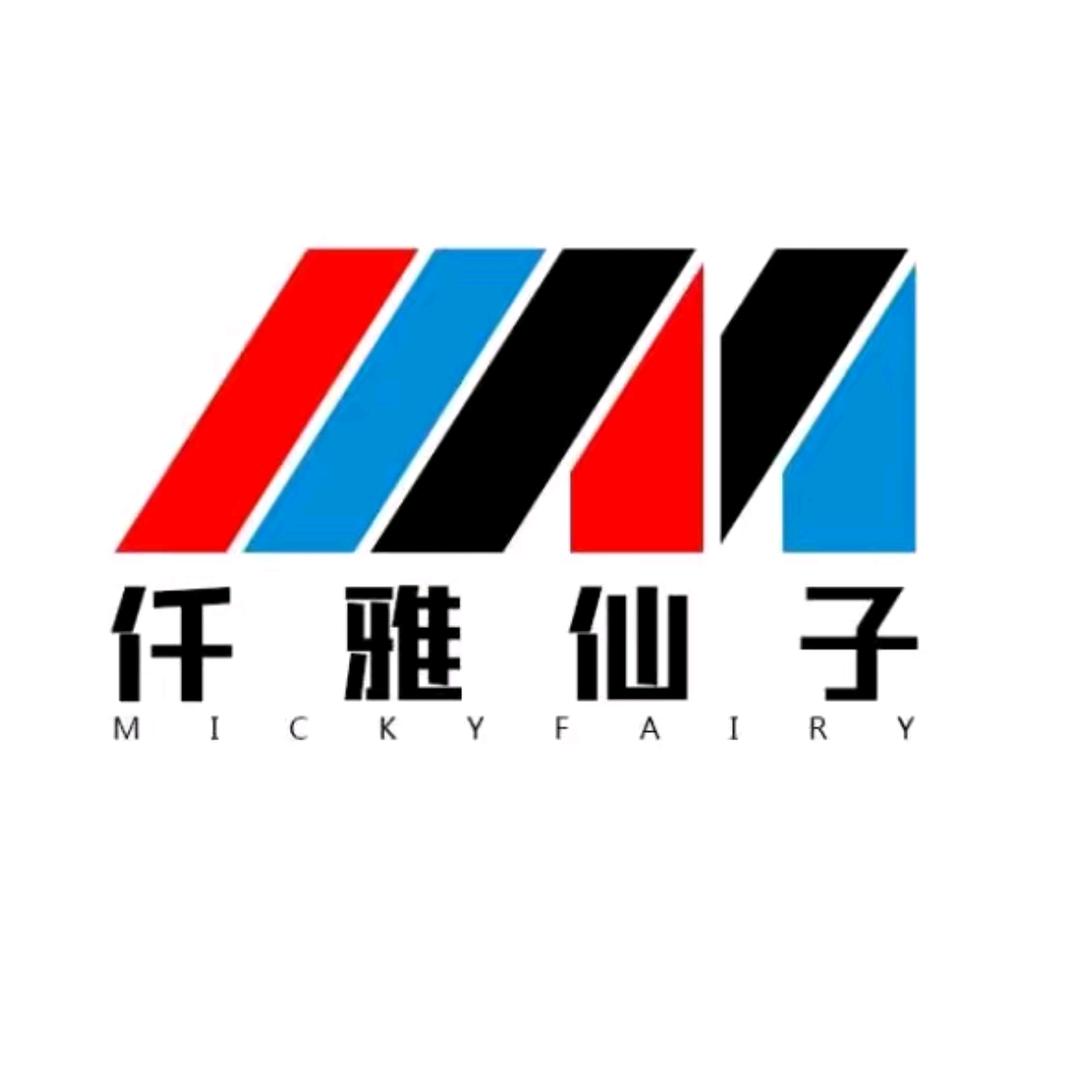 仟雅仙子服饰旗舰店