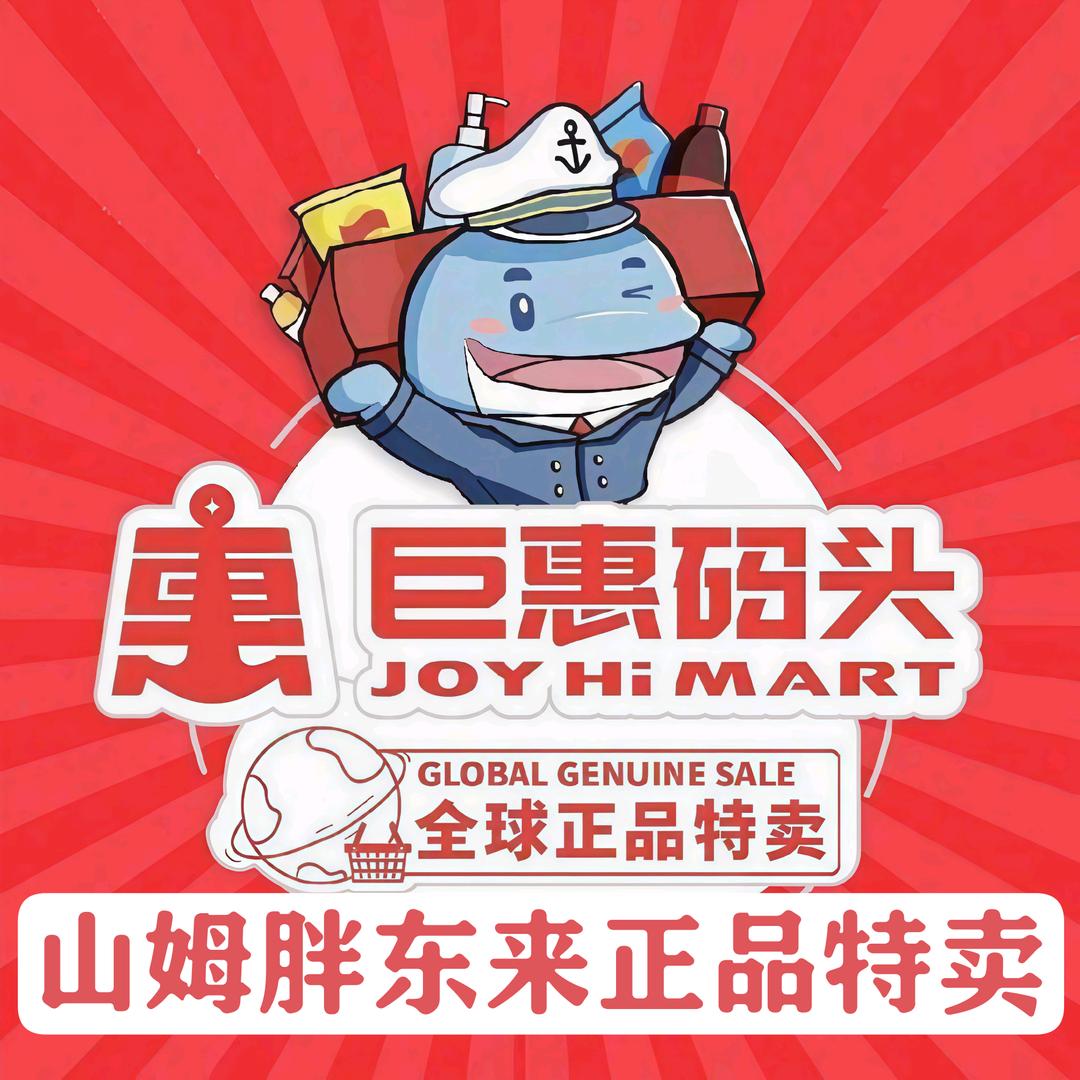 马山胖同款同厂超级代工爆品超值好物甄选