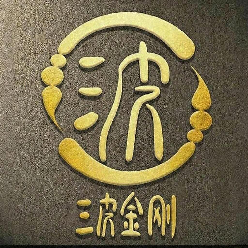 三皮文玩淘好物