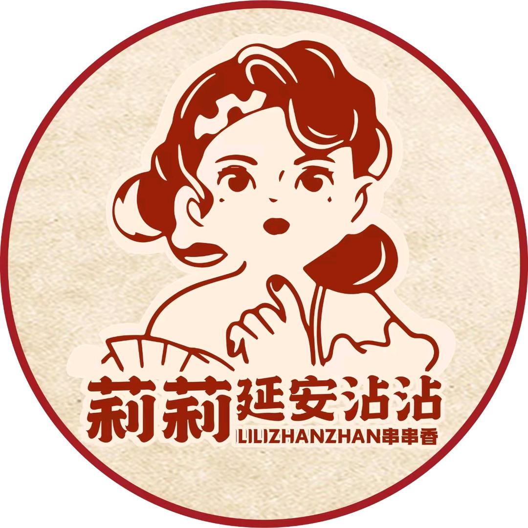 莉莉延安沾沾品牌招商（一）